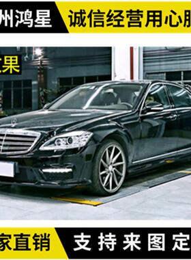 适用于奔驰S级W221改装S63/S65AMG大包围W221改装包围前后杠