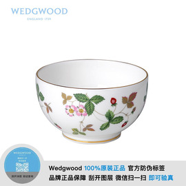 WEDGWOOD威基伍德野草莓米饭碗骨瓷碗汤碗餐碗欧式餐具套装