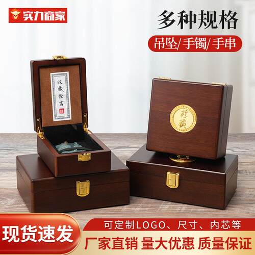 首饰包装盒手镯手串礼盒吊坠木质收纳盒传承手镯玉器防尘礼品木盒