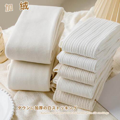 打底袜奶白色连裤袜女日系米白色丝袜秋冬保暖打底裤加绒加1009k