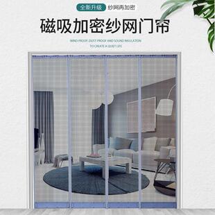 夏季磁吸纱网门帘加密防蚊自吸通风家用外门全磁铁条隔断帘子免打