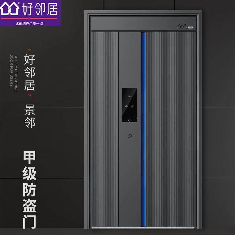 好邻居全新AI系列智慧门TU结构全自动超甲级智能防盗门高端入户门