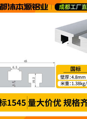 铝材45铝型材铝合金槽框架槽氧化15456两边加厚15*工业组装国标