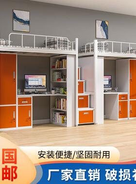 桌店公寓床带书衣柜步梯员工学生宿酒舍床简现代上床下桌约KLS010