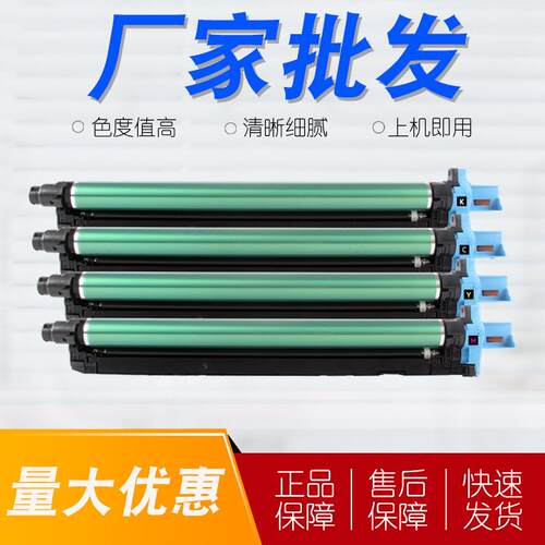 适用奔图DO-850硒鼓P9502DN CM9505套鼓CP9502DN感光鼓组件成像鼓