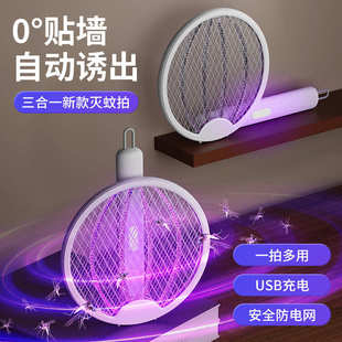 四合一可折叠电蚊拍家用挂壁灭蚊拍充电式 新品 光波诱蚊灭蚊灯批发