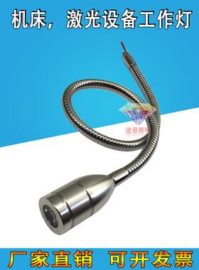 led软管灯12V24V36V220V珠宝展柜射灯机床工作灯激光设备蓝光射灯