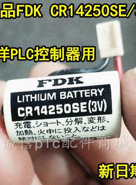 正品KOYO 光洋PLC控制器锂电池RB-9 原装FDK CR14250SE 3V白色头