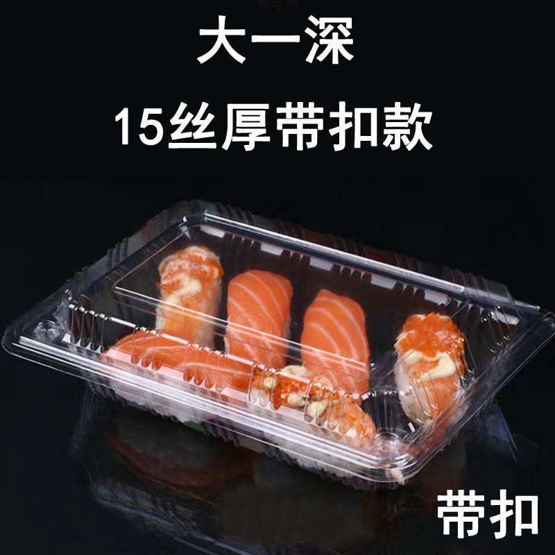 带盖带扣一次性打包盒火鸡面盒子摆摊寿司盒批发外卖多用途带卡扣