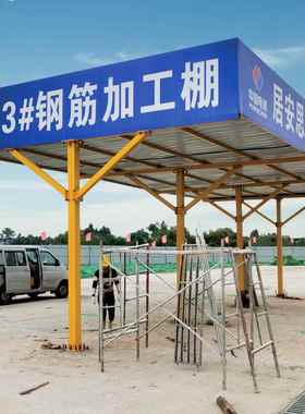地标准化钢施工棚木工棚配电箱筋防绘护棚69008标牌高清喷彩钢钢