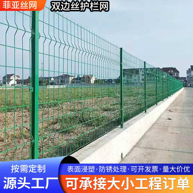 高速公路双边丝护栏网户外防护围栏网圈地养殖光伏隔离栅栏铁丝网,金属材料及制品,丝网/金属网,淘宝优惠券,粉丝福利购,淘宝优惠卷