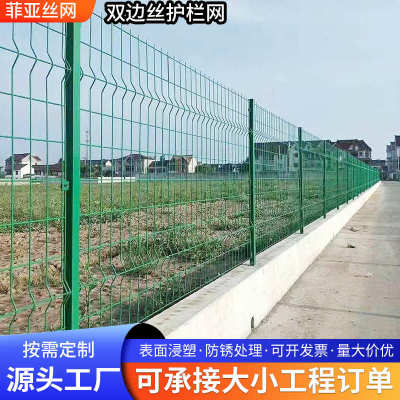 高速公路双边丝护栏网户外防护围栏网圈地养殖光伏隔离栅栏铁丝网