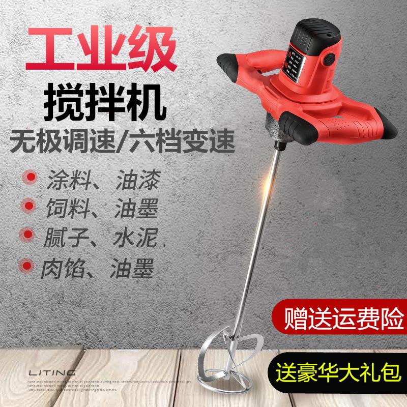 可调喷涂建筑腻子粉减速面搅拌机搅拌杆混凝土手动涂料螺旋垒德株