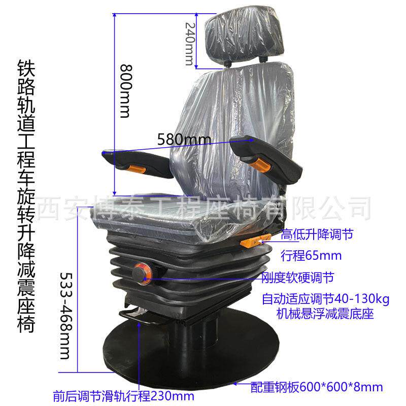 铁路轨道检修工程车机车司机座椅 工矿电力机车内燃机车座椅厂家