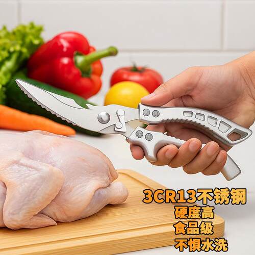 多款阳江功能强力鸡骨剪 锋新利耐用剪骨肉剪专用不锈钢厨房剪刀.