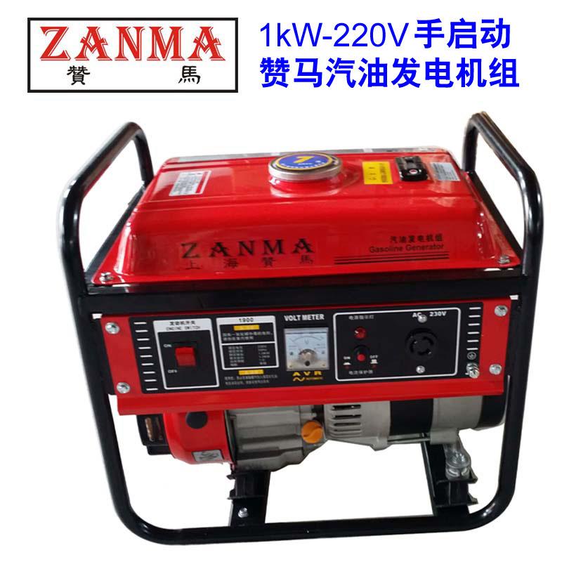 赞马1kW汽油发电机组220V家用野营迷你小型应急高品质便携