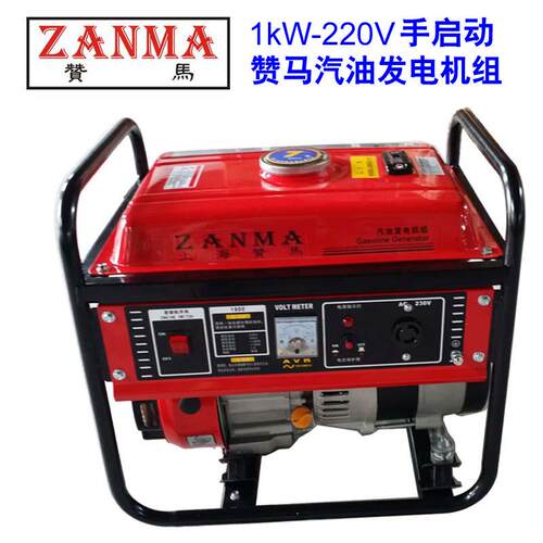 赞马1kW汽油发电机组220V家用野营迷你小型应急高品质便携