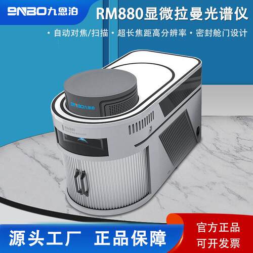 9nbo手持拉曼光谱仪违禁品珠真伪鉴别成分化学危险品快速检测仪