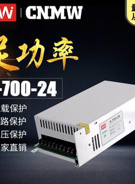 直销S系3列80转直流12V压器700W足功率充电桩变FIB关开电源24V