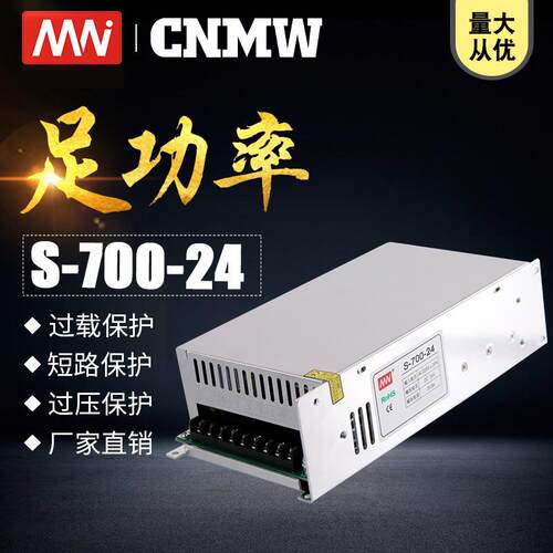 厂家直销S系列380转直流12V变压器700W足功率充电桩开关电源24V