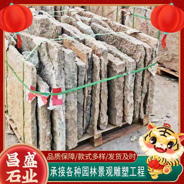 园林景区铺路老石板老石条老石板铺地旧石板厂家老石条砌墙旧石块