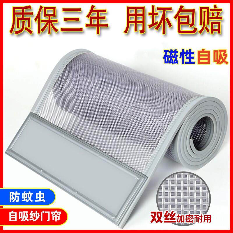 金刚砂防蚊门帘餐馆纱网门夏天防虫商用大门帘食堂纱帘防苍蝇门面