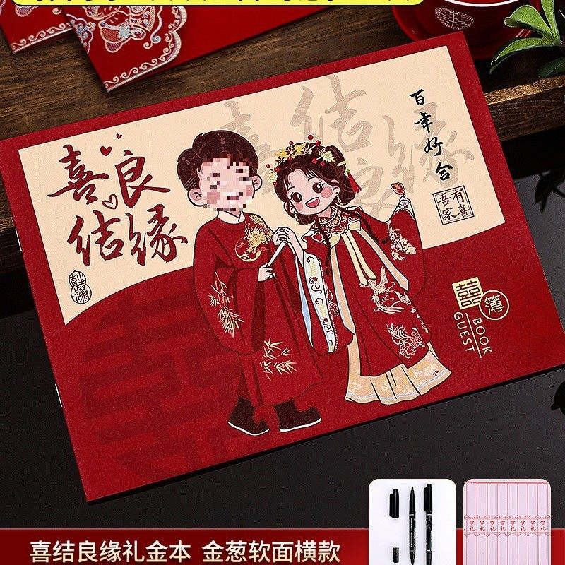 满月礼薄本宝宝礼薄本孩子百日生日快乐登记本满月乔迁之喜记账簿,节庆用品/礼品,陪嫁用品套装,淘宝优惠券,粉丝福利购,淘宝优惠卷