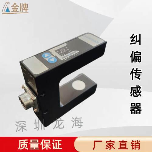 【深圳龙海】CR-300 CR-2伺服纠偏控制器 光电高精度纠偏器配件