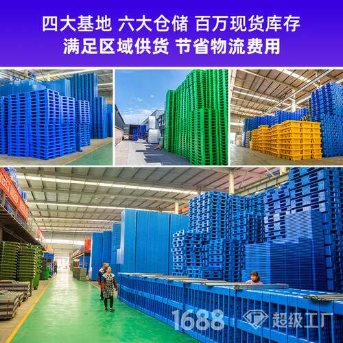 成都川字塑料托盘双面焊接托盘叉车板仓库用卡板货架运输周转底板