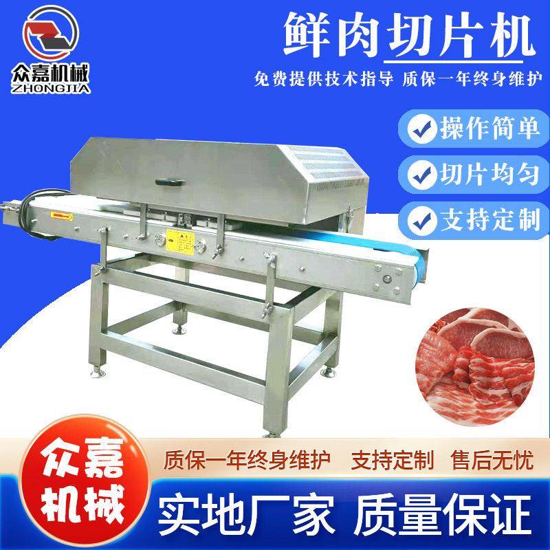爱心鸡排切片机无骨鲜肉切片机全自动数控鸡胸肉分切机