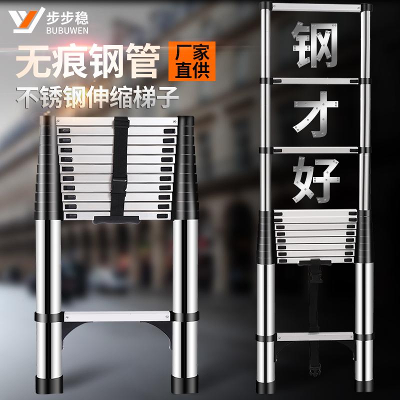 步步稳家用不锈钢伸缩人字梯竹节收缩加厚铝合金梯子折叠直梯楼梯