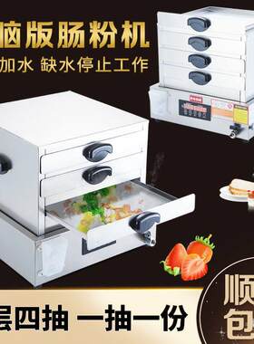 赛煌西厨肠粉机小型商用电热早餐肠粉蒸机台式电蒸炉抽屉式肠粉炉