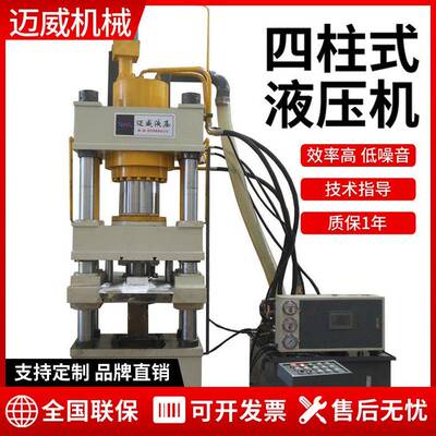 500吨牛羊舔砖液压机盐块机加长工作台全自动315吨板材冲压油压机