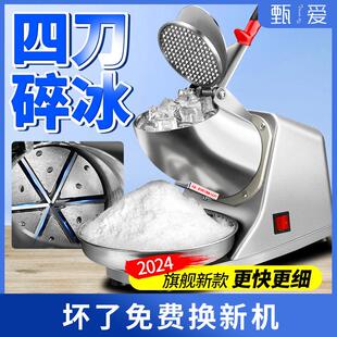 刨冰机商用小型摆摊家用刨冰机奶茶店冰沙机破冰机雪花冰绵绵冰机