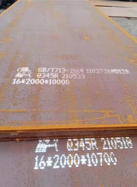 Q345R钢板压力容器钢板10mm12mm16mmQ345r钢板切割现货