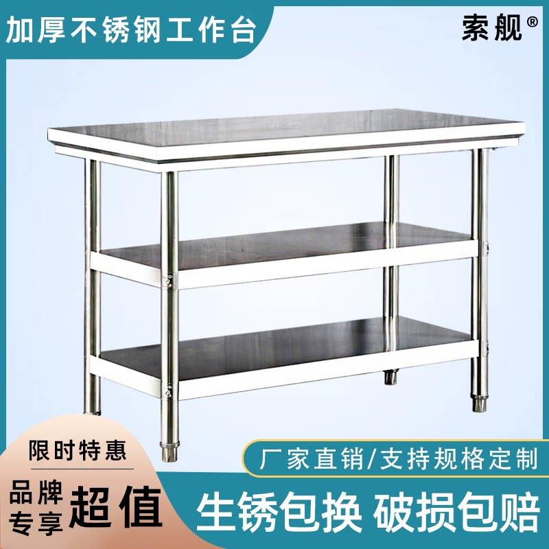 不锈钢工作台家用商用长方形操作台双层厨房专用切菜大桌子不绣钢