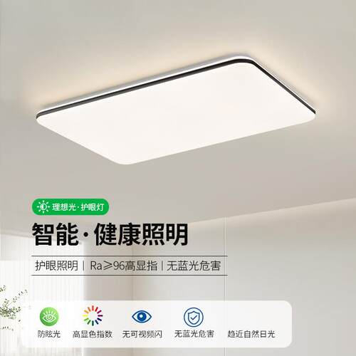 大气Fled吸顶灯客厅灯超薄家用卧室灯具简约现代新款极简