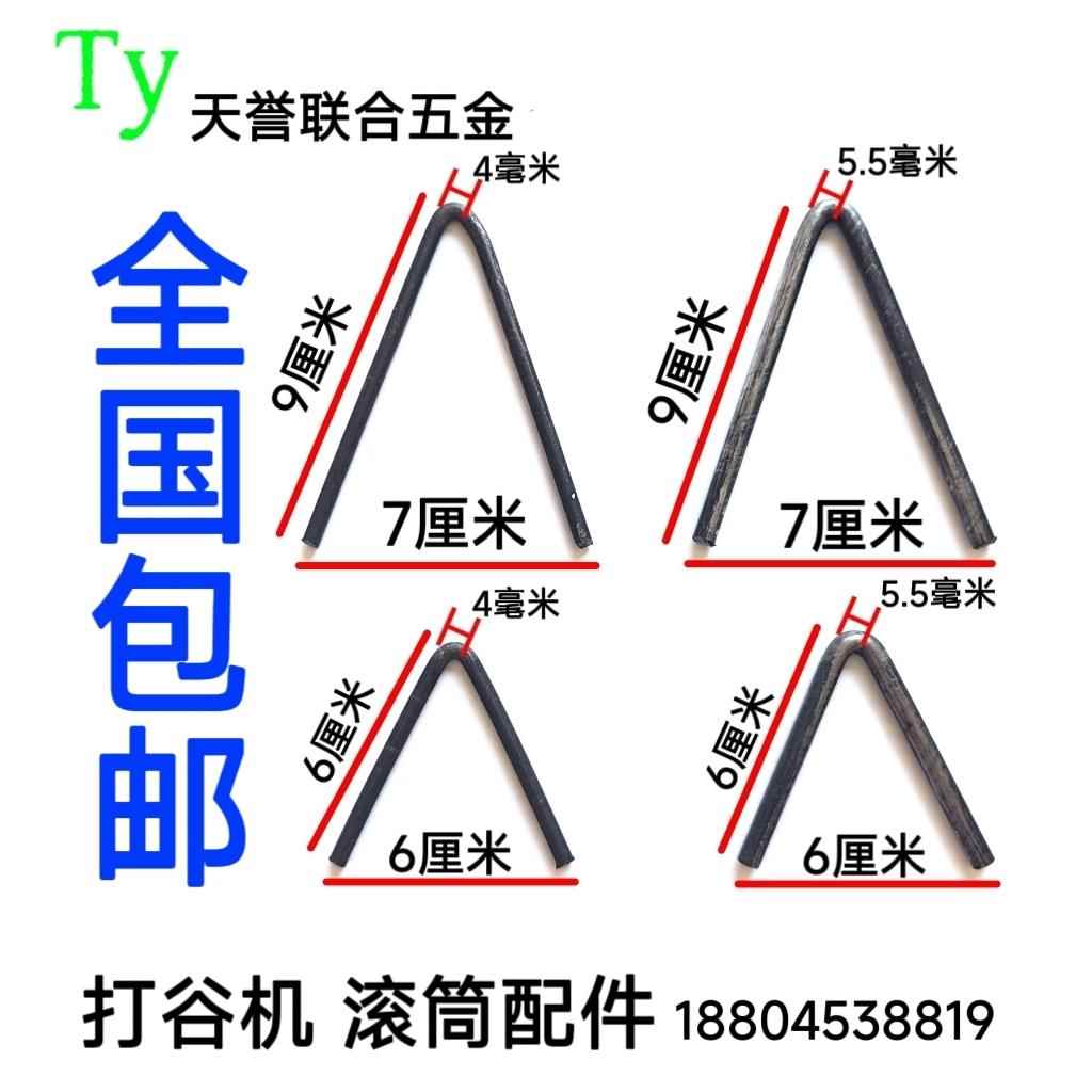 打谷机打稻机脱粒机脱壳机收割机弓齿小内齿老式脚踩滚筒齿配件