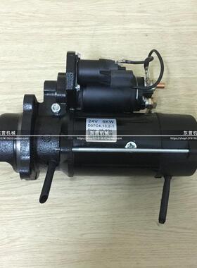 三一 车载泵 启动机马达 24V 6KW D07C4，13，2-1 拖泵泵车