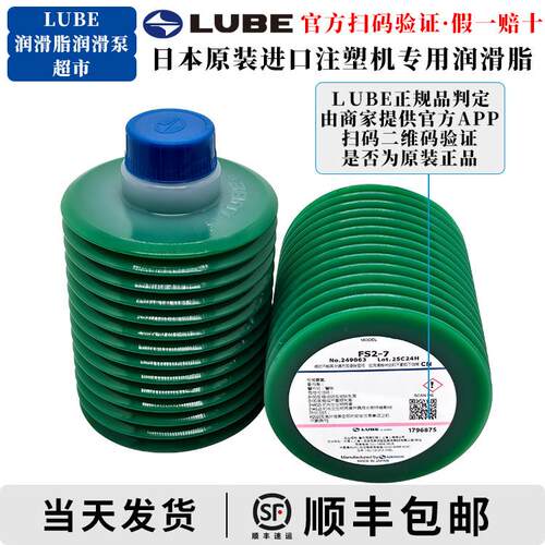 顺丰包邮原装LUBE润滑脂SH-ONE-4S LHL300-4 NS1-4 MYS-4 FS2-4