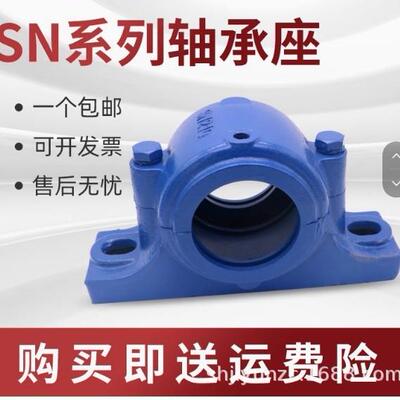 铸钢加重型 SN207 208 209 210 211 212 213 214 215轴承座固定座