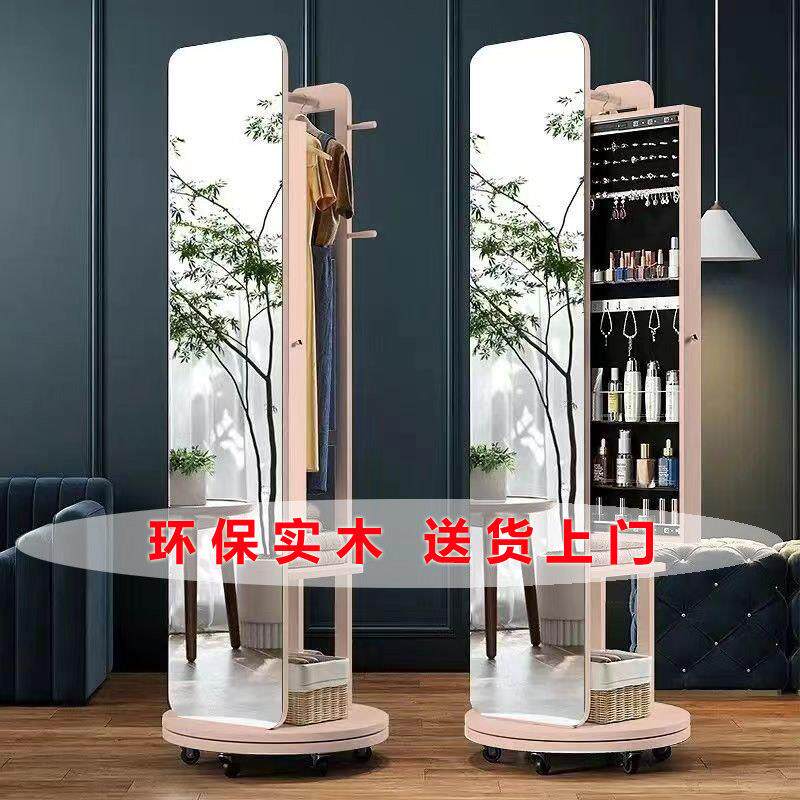 环保实木带化妆柜全身镜可旋转移动卧室全身镜衣帽架落地全身镜