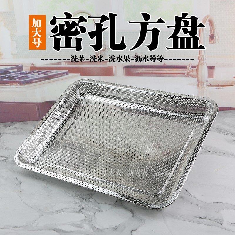 不锈钢网篮长方形沥水篮洗菜盆控水漏盘圆形冲孔淘米筐滤水果篮子