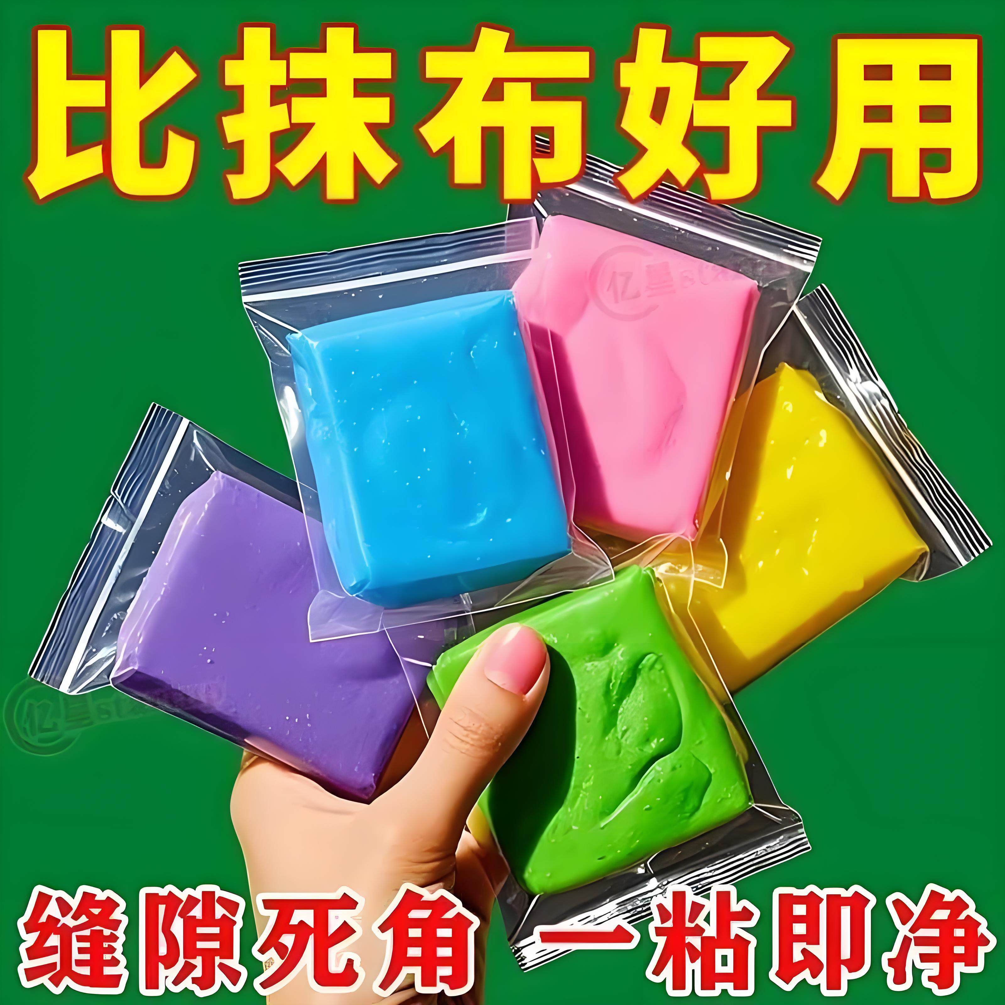 多功能清洁软胶家用车内清洁器汽车用品黑科技吸尘泥键盘槽沾灰尘,汽车用品/电子/清洗/改装,车用清洗/除蜡/除胶剂,淘宝优惠券,粉丝福利购,淘宝优惠卷