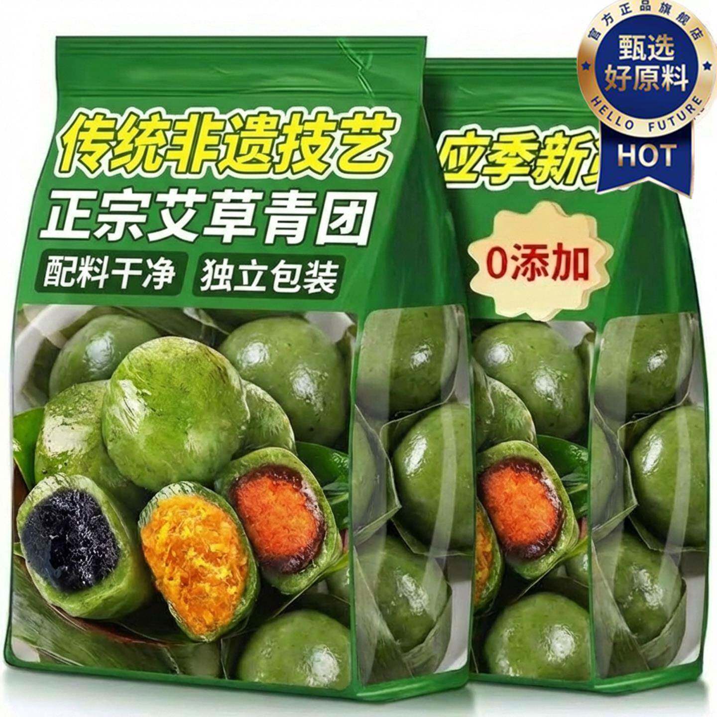 青团糕点艾草青团独立包装艾叶手工非上海南京青团蛋黄肉松