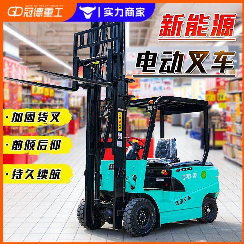 电动叉车小型1吨仓库物流货运搬运车新能源前移式电动叉车
