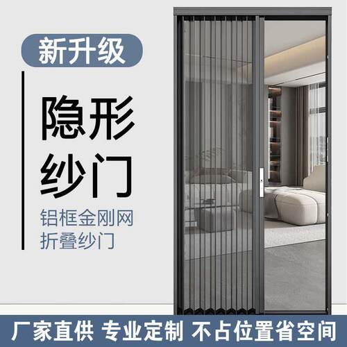 新款金刚网推拉式折叠纱门入户门阳台不锈钢金钢纱门防蚊门家用