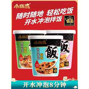 小锅范方便速食冲泡干拌饭燕麦青椒白辣椒牛肉新疆甜椒米饭3桶装