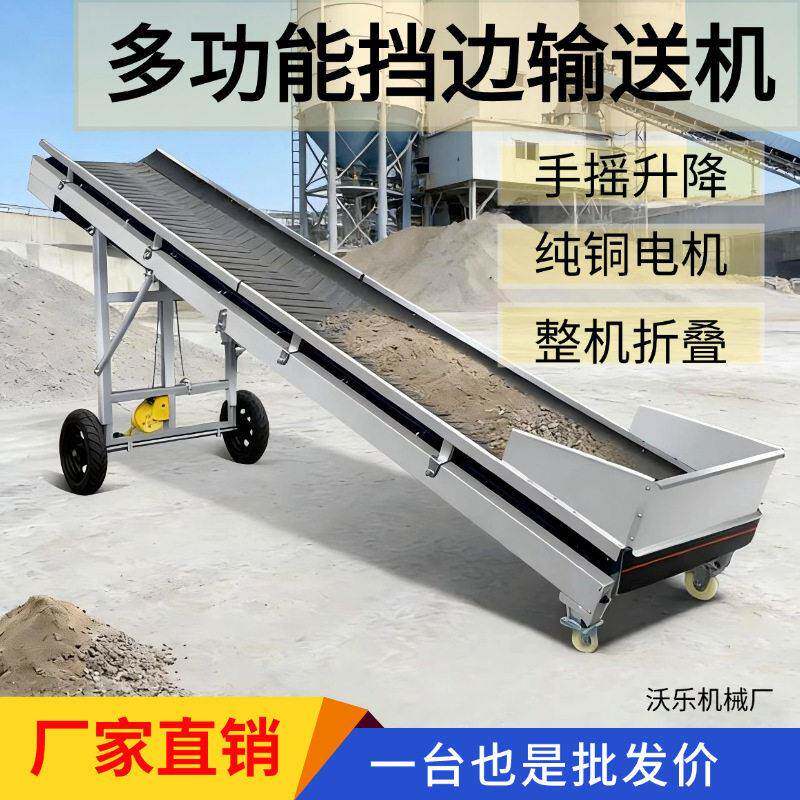 围挡轮小型输送机可升降折叠输送粮食草料沙石传送带皮带机