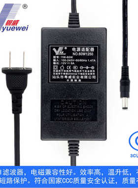 粤威YW-60W变压器12V5A电源DC12V监控显示器门禁5000MA适配器12伏